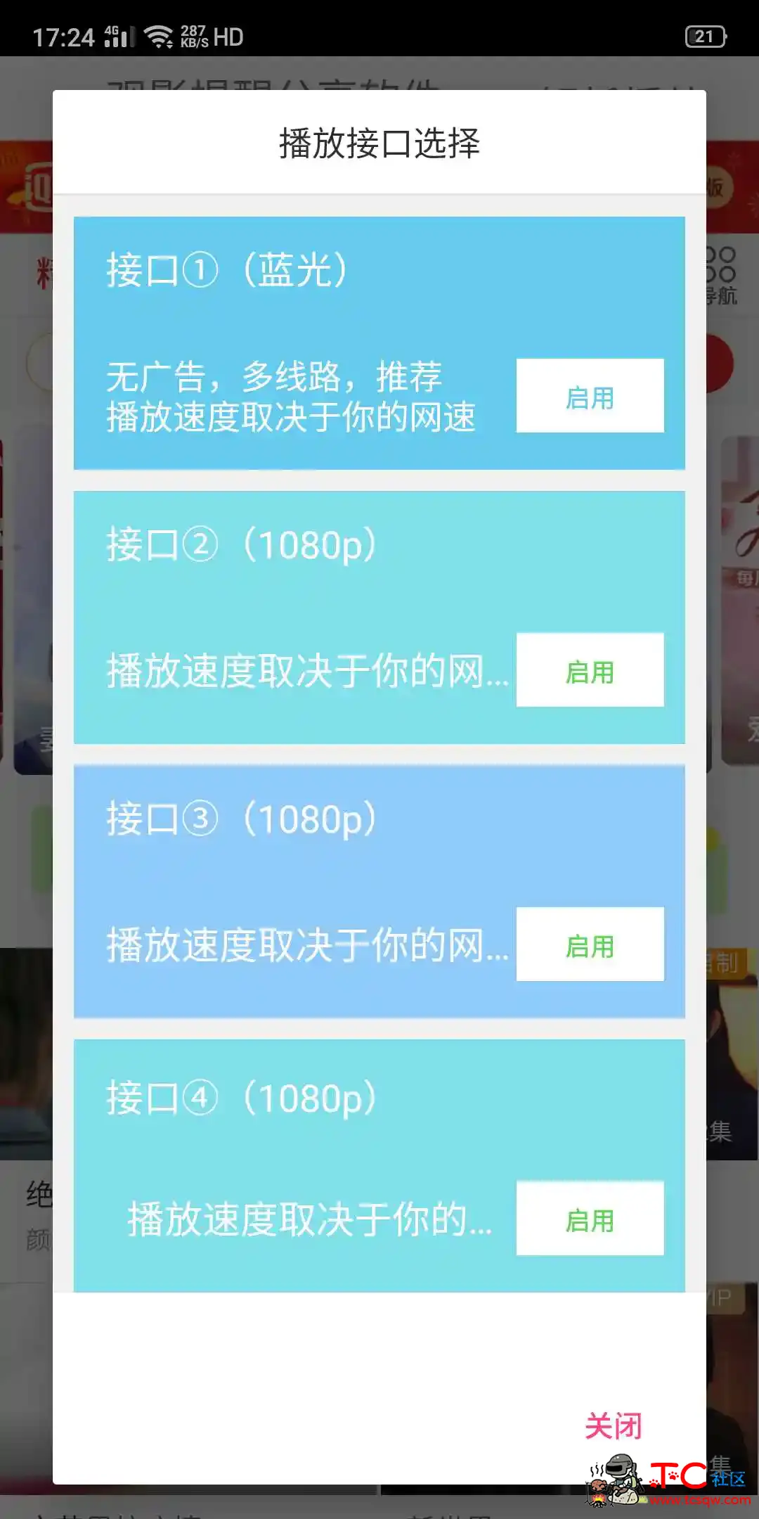 [精品软件]vip视频解析 TC辅助网www.tcsq1.com2765