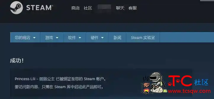 steam免费喜加一Princess TC辅助网www.tcsq1.com2779