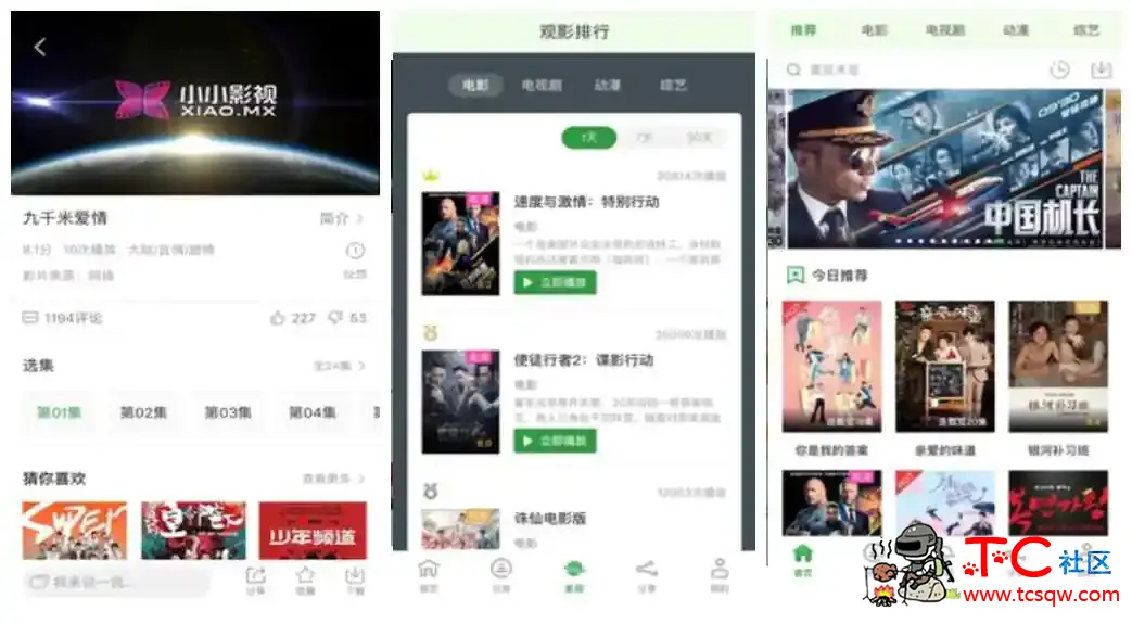 小小电视v1.2 TV盒子无广告版 增加福利台以及海外台 TC辅助网www.tcsq1.com1111