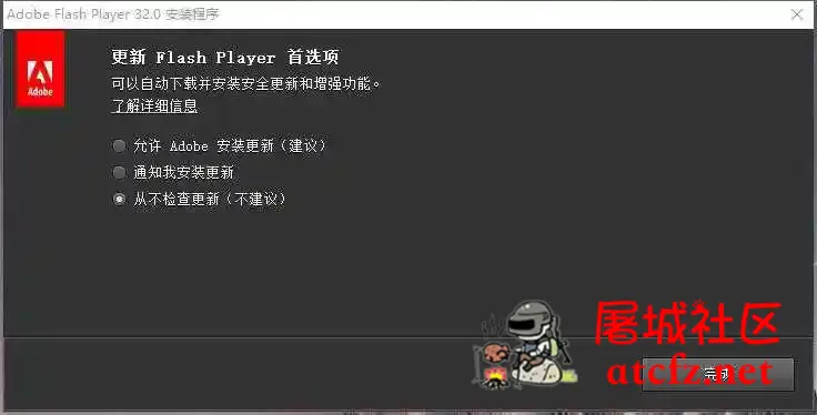 Adobe Flash Player解除限制版 屠城辅助网www.tcfz1.com5801
