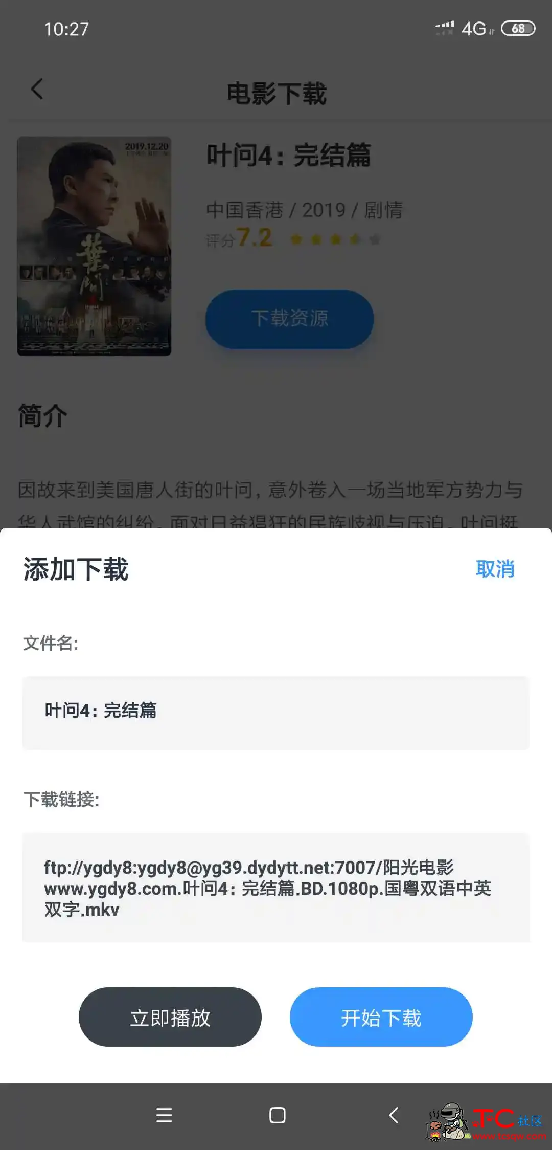 [精品软件]磁力tv破解版 TC辅助网www.tcsq1.com5358