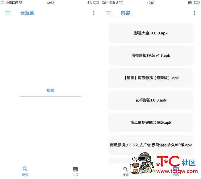 云搜索APP 一键搜索软件下载软件 TC辅助网www.tcsq1.com1513