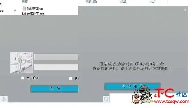PC和平精英屠王2.17幻神版本 TX模拟器破解 屠城辅助网www.tcfz1.com7901