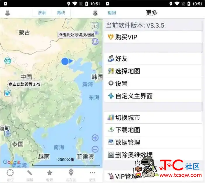 奥维互动地图破解版v8.3.5 集多种地图于一体 TC辅助网www.tcsq1.com9663