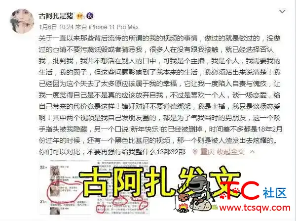 【当前热门】虎牙主播【古阿扎】大尺度视频被渣男流出！ TC辅助网www.tcsq1.com427