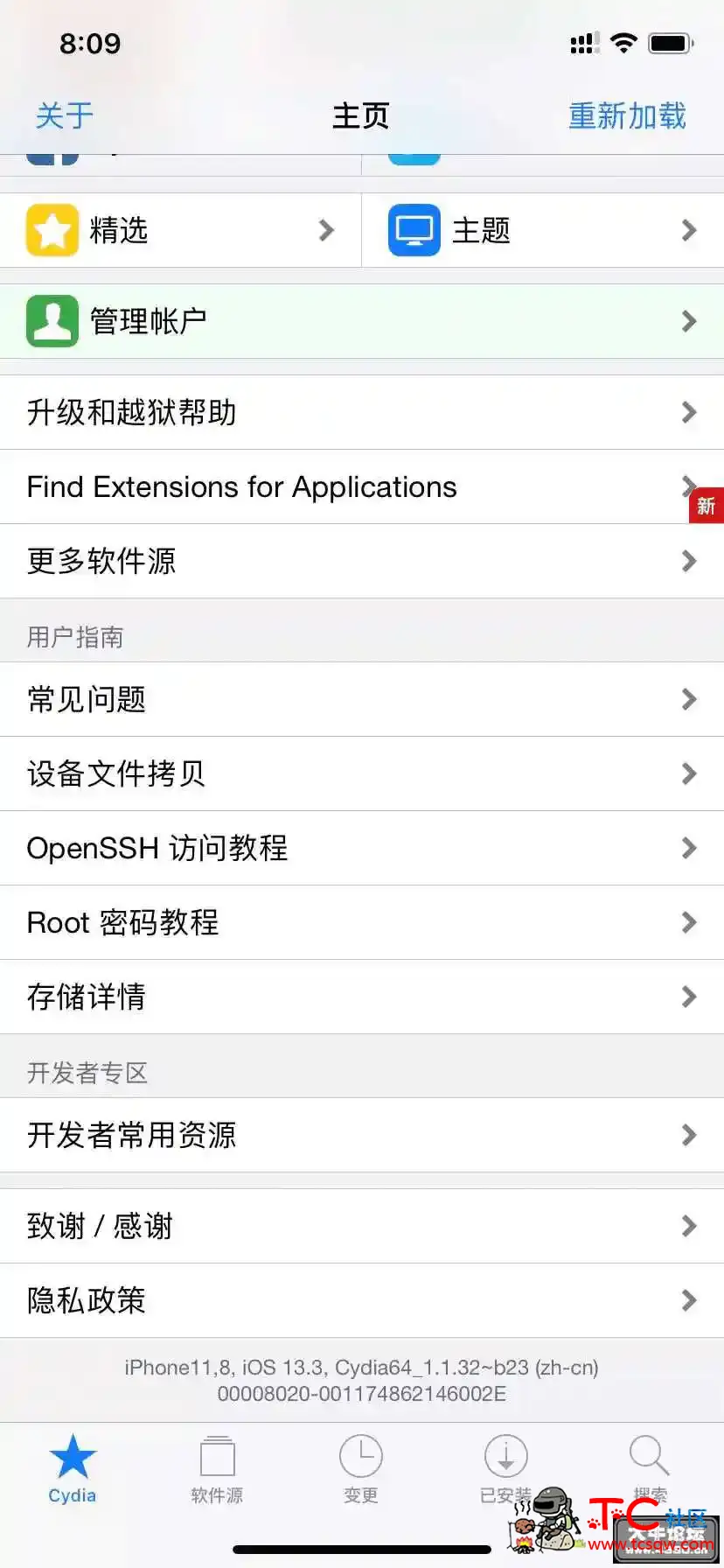 【一键式】ios全版本越狱（包括13.3.1） TC辅助网www.tcsq1.com9819