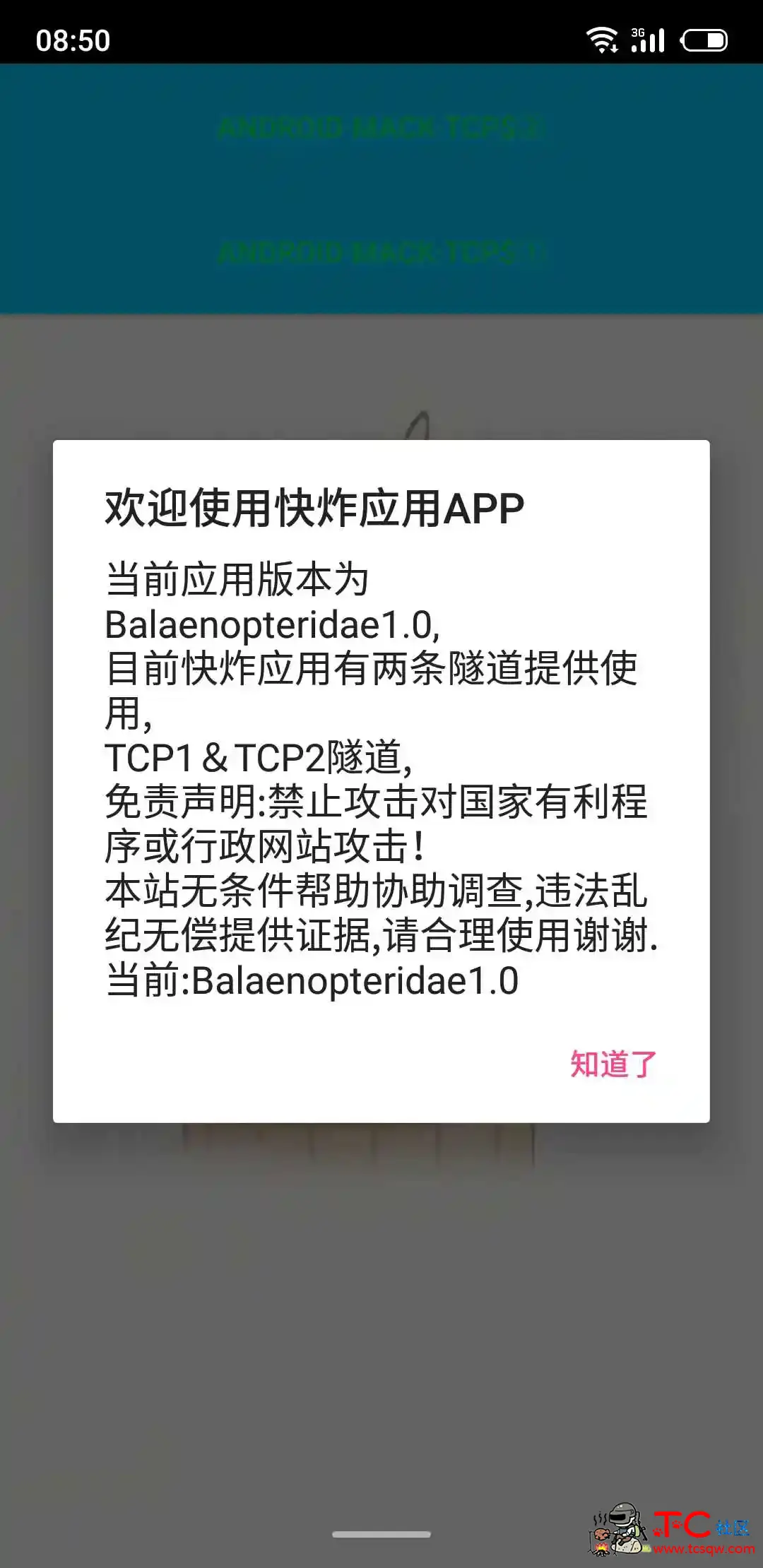 [精品软件]集群cc攻击器 最新cc攻击器,cc攻击器网页,cc攻击器官网,免费cc攻击器,蓝天cc攻击器,TC辅助网www.tcsq1.com8452