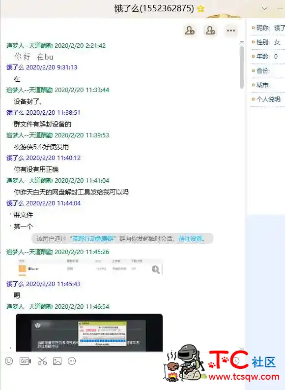 大家进来看看这个二逼货 TC辅助网www.tcsq1.com7372