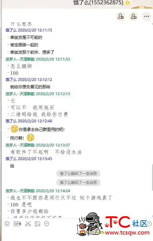 大家进来看看这个二逼货 TC辅助网www.tcsq1.com3919