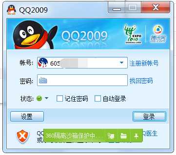 QQ2009复活查好友IP位置 TC辅助网www.tcsq1.com8225