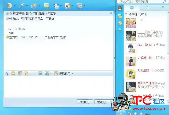 QQ2009复活查好友IP位置 TC辅助网www.tcsq1.com4964