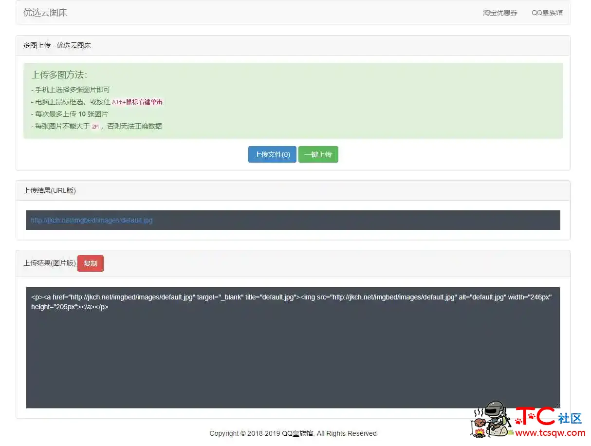 云图床免费HTML网站源码 TC辅助网www.tcsq1.com2557