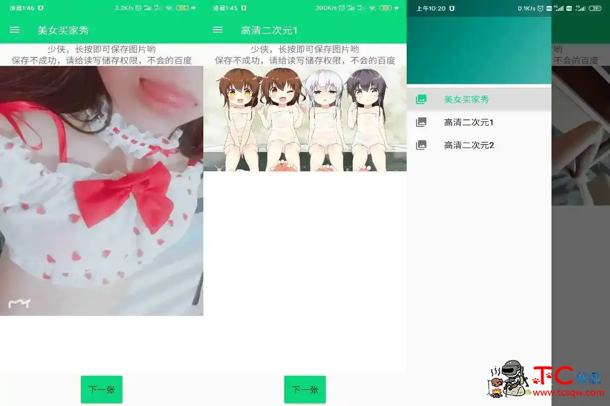 图秀APP-美女买家秀+高清二次元 支持原图下载 TC辅助网www.tcsq1.com5940