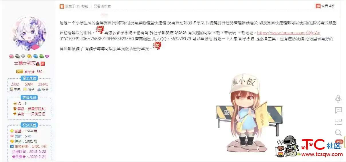 实锤小学生式锁机 抓现行曝光 小学生的手机,北京锤打学生,实锤,来点实锤,石锤还是实锤,TC辅助网www.tcsq1.com2263