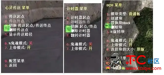 CS1.6 反恐精英 BCM造板插件 TC辅助网www.tcsq1.com1606