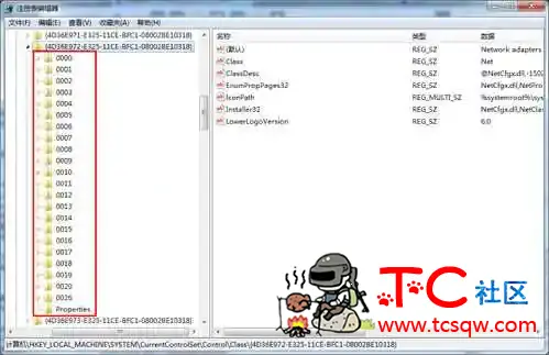 教你修改无线网卡的MAC地址的方法 屠城辅助网www.tcfz1.com9133