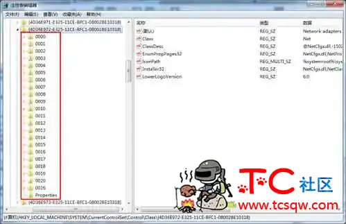 教你修改无线网卡的MAC地址的方法 TC辅助网www.tcsq1.com9751