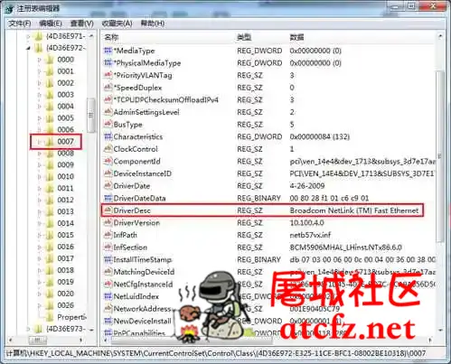 教你修改无线网卡的MAC地址的方法 屠城辅助网www.tcfz1.com7582