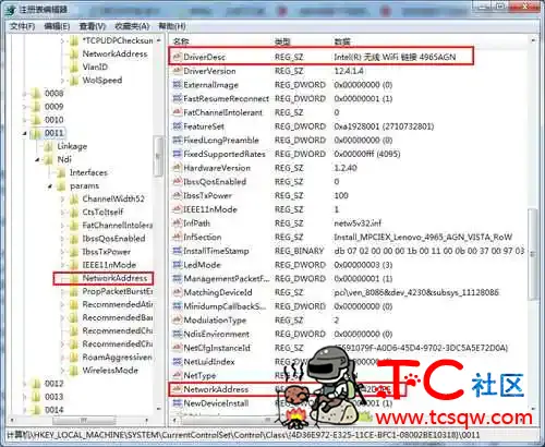 教你修改无线网卡的MAC地址的方法 TC辅助网www.tcsq1.com3423