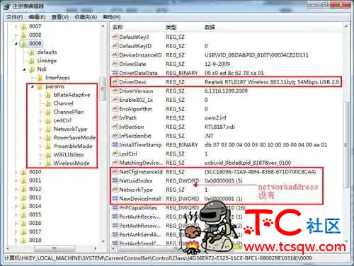 教你修改无线网卡的MAC地址的方法 TC辅助网www.tcsq1.com55