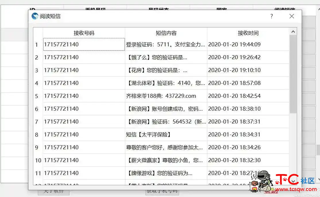 【临时手机号码-升级版一次可以采集200个号码】用于接短信 TC辅助网www.tcsq1.com3687