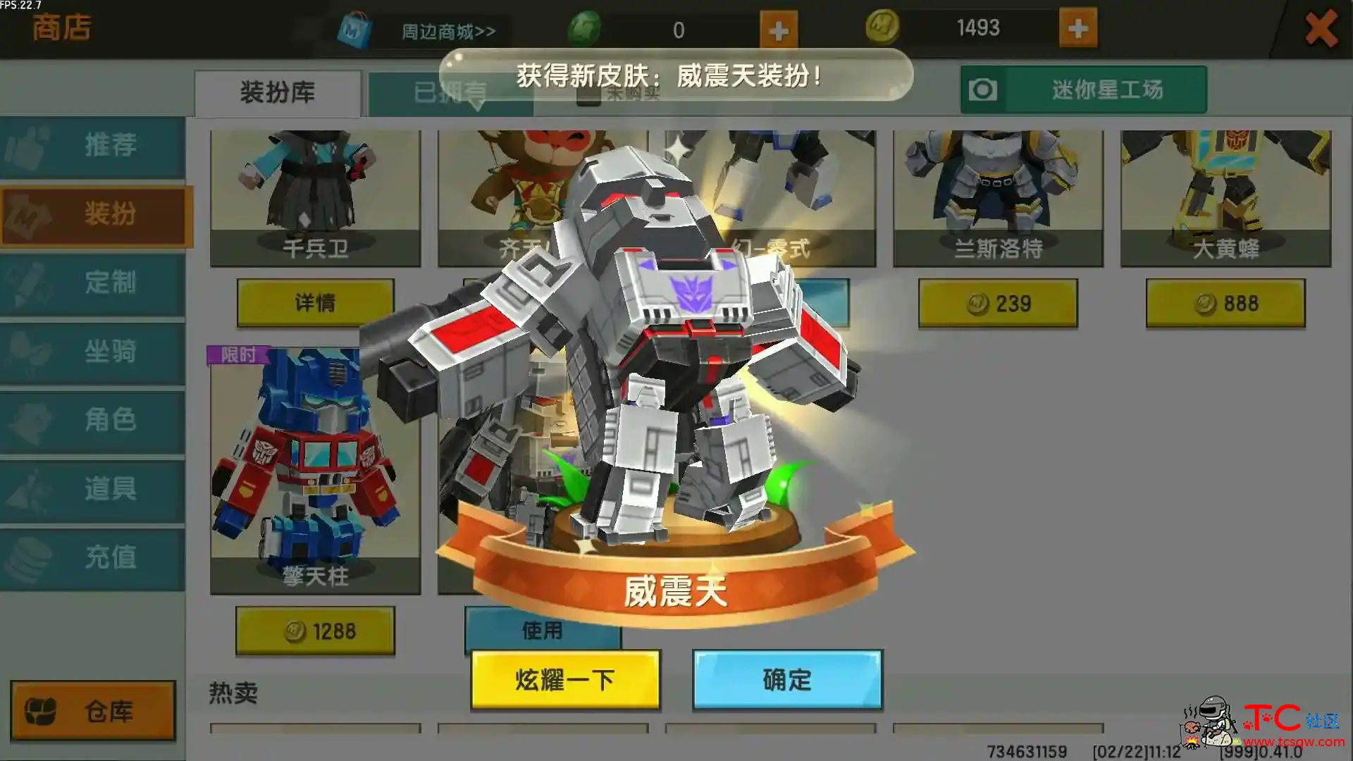 迷你世界破解版(手机) TC辅助网www.tcsq1.com3364