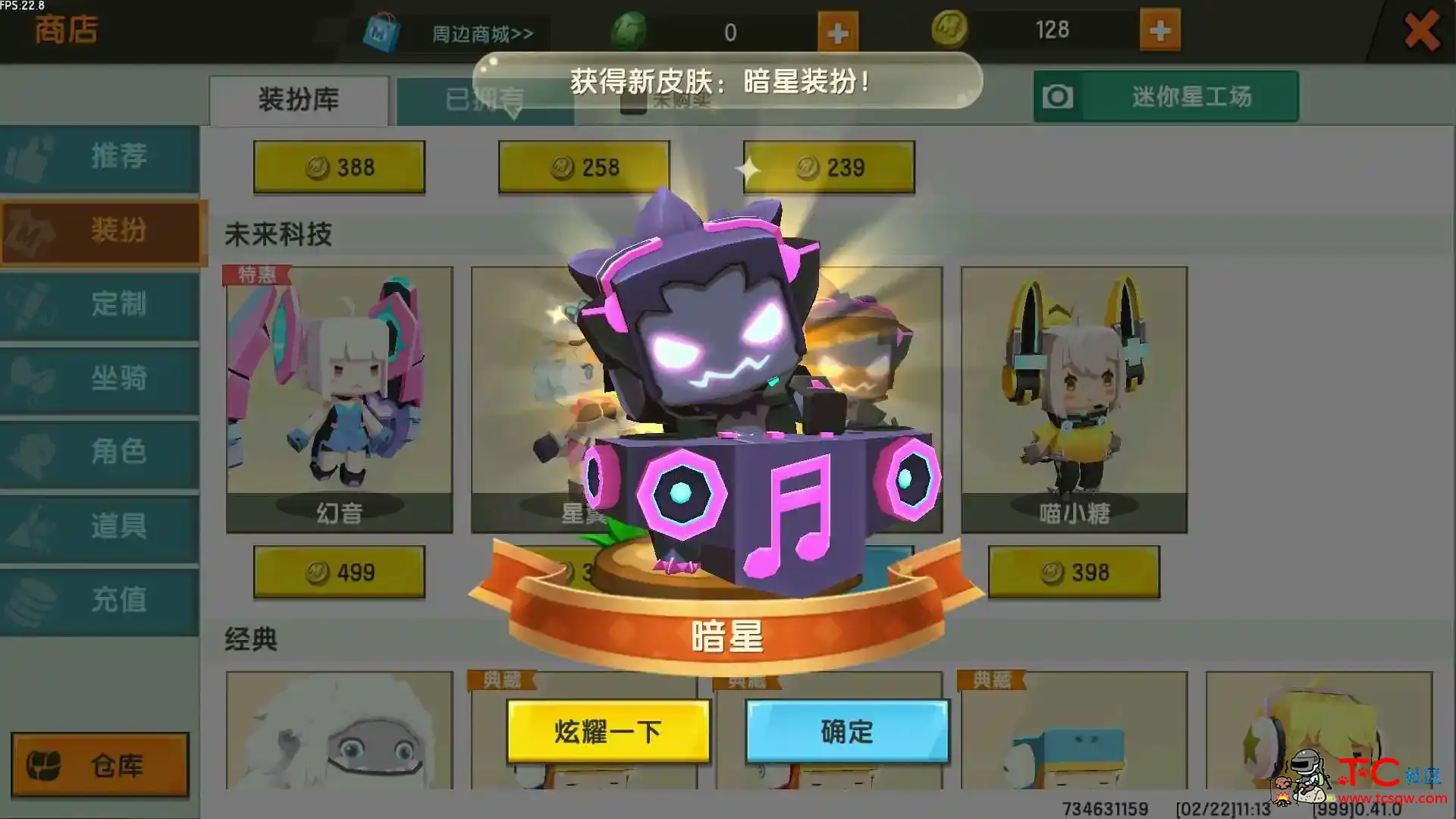 迷你世界破解版(手机) TC辅助网www.tcsq1.com2441