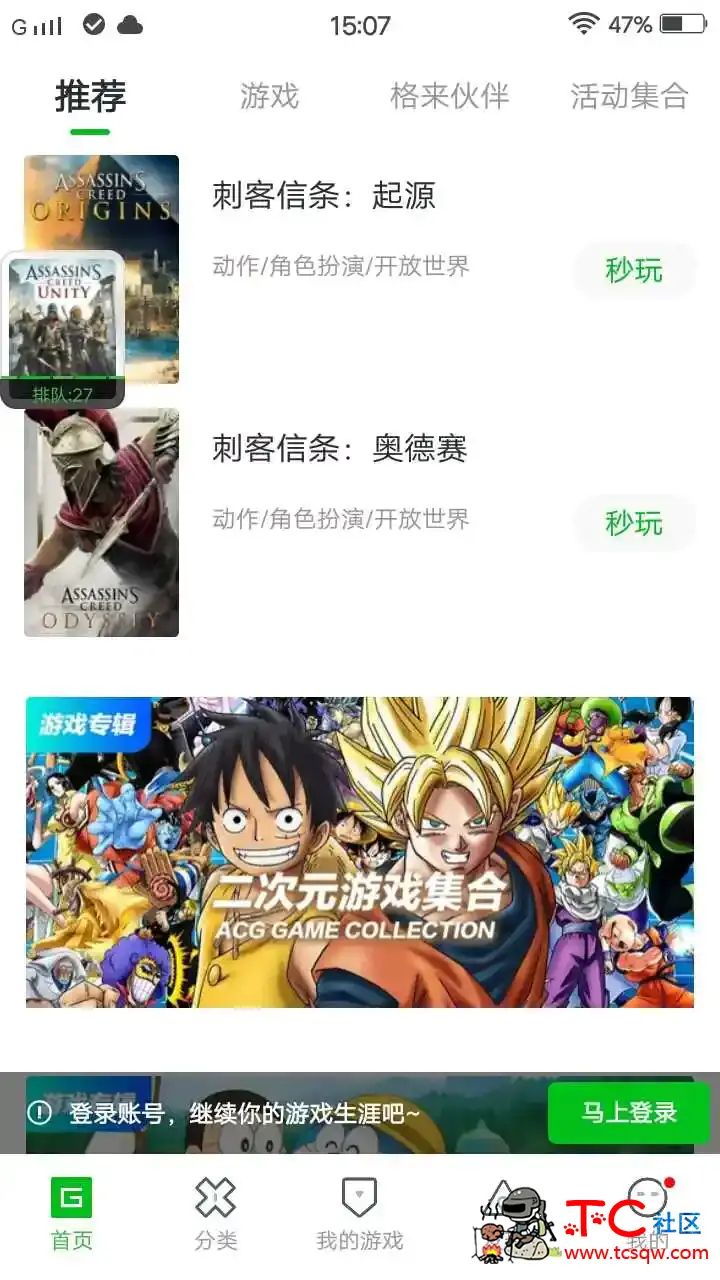 格来云手机破解版(无限玩) TC辅助网www.tcsq1.com582