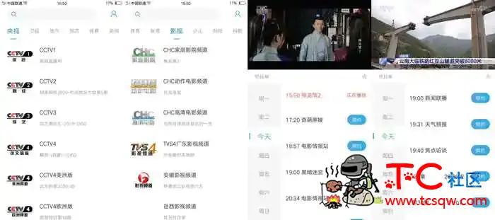 瓜子TV直播软件，去广告可以看节目预告 TC辅助网www.tcsq1.com8427
