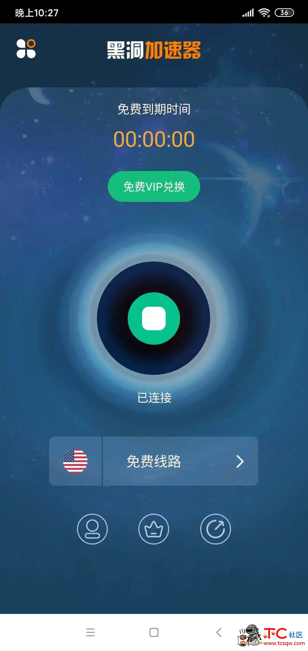 [精品软件]黑洞加速器v皮n最新版 TC辅助网www.tcsq1.com2269