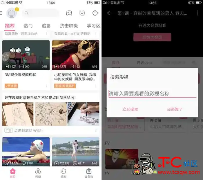 哔哩哔哩_无敌破解版2.0 TC辅助网www.tcsq1.com1510