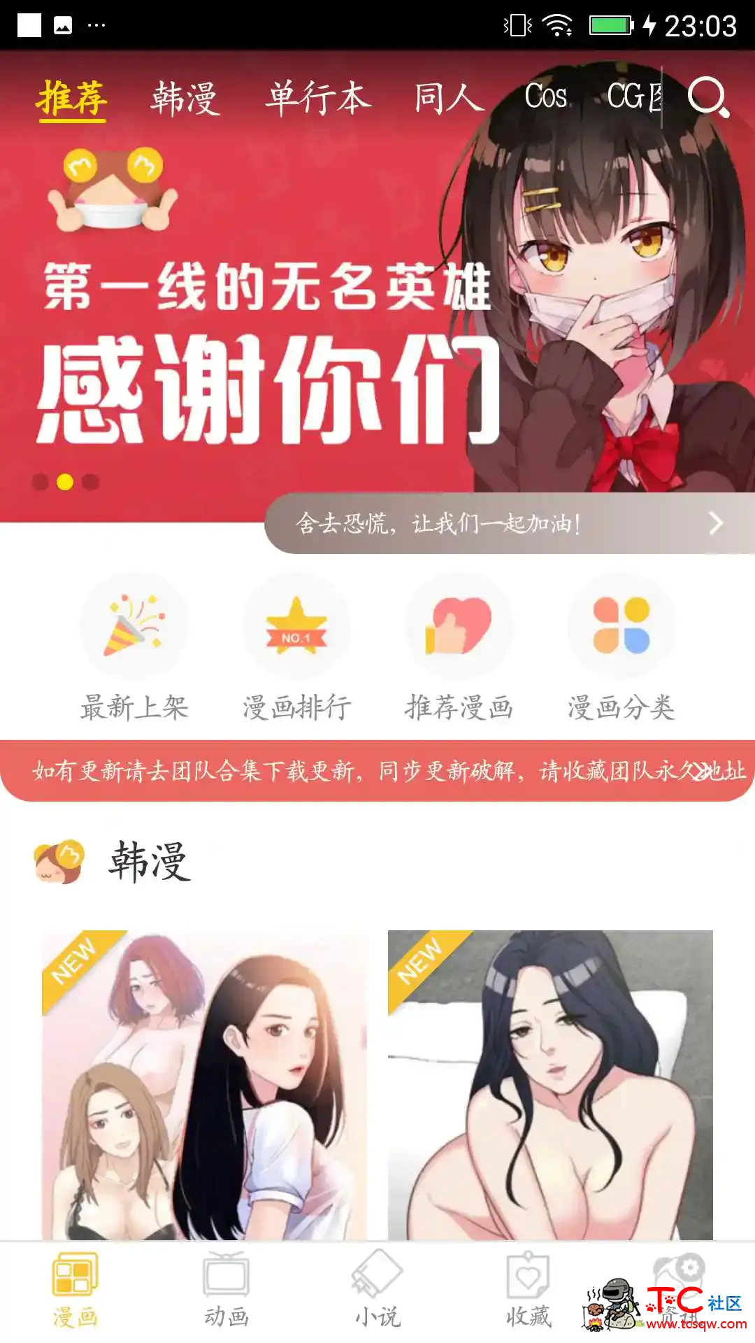 [精品软件]谜漫画(黄漫软件) TC辅助网www.tcsq1.com3887