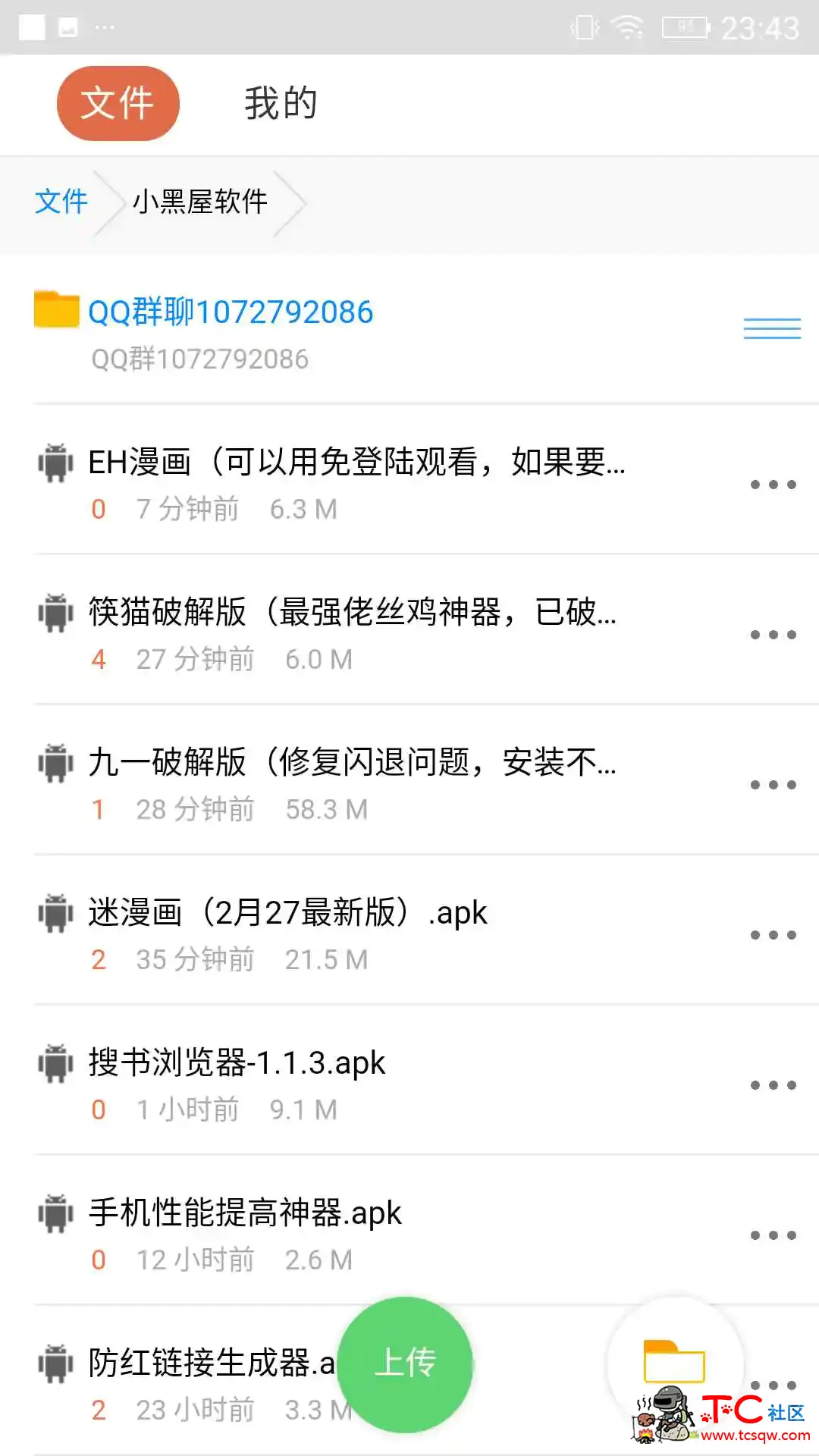 [真·精品软件大合集] TC辅助网www.tcsq1.com9707