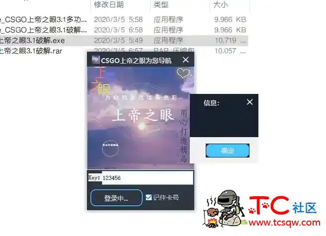 CSGO上帝之眼3.1破解成品，非后门 TC辅助网www.tcsq1.com8110