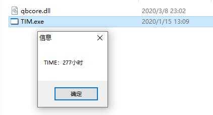 和平精英TIM辅助破解版 TC辅助网www.tcsq1.com9688