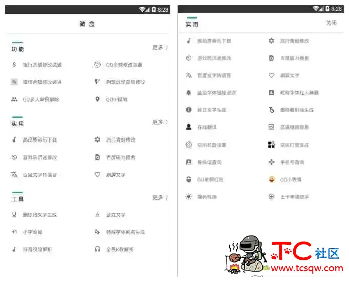 酷盒v3.0多功能盒 王者QQ和平精英等多功能 TC辅助网www.tcsq1.com9591