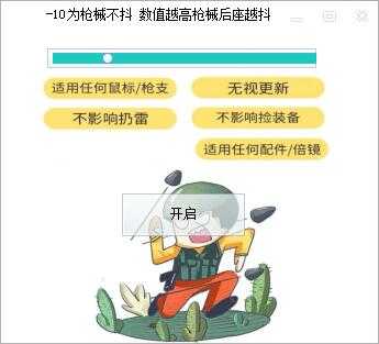 绝地求生内部无后座除草破解 绝地无后座,TC辅助网www.tcsq1.com23