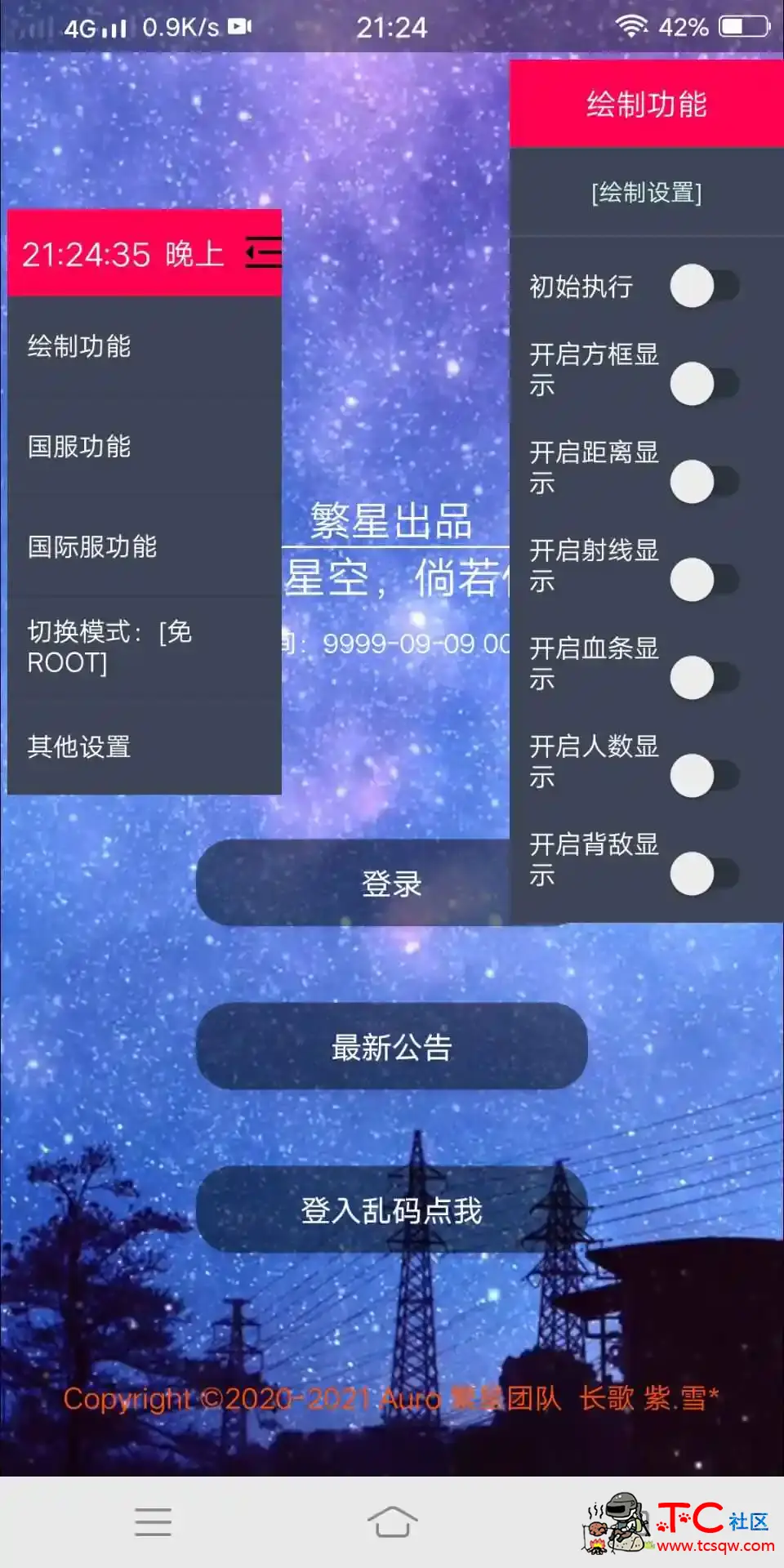 和平精英繁星需ROOT多功能辅助破解版本[无root用框架] TC辅助网www.tcsq1.com3725