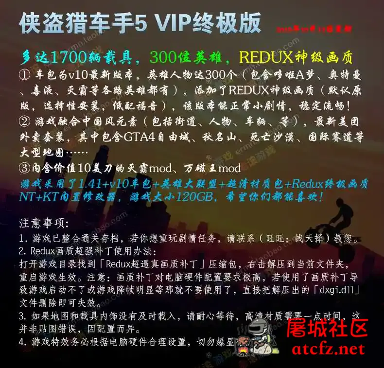 GTA5 VIP终极版 屠城辅助网www.tcfz1.com1831