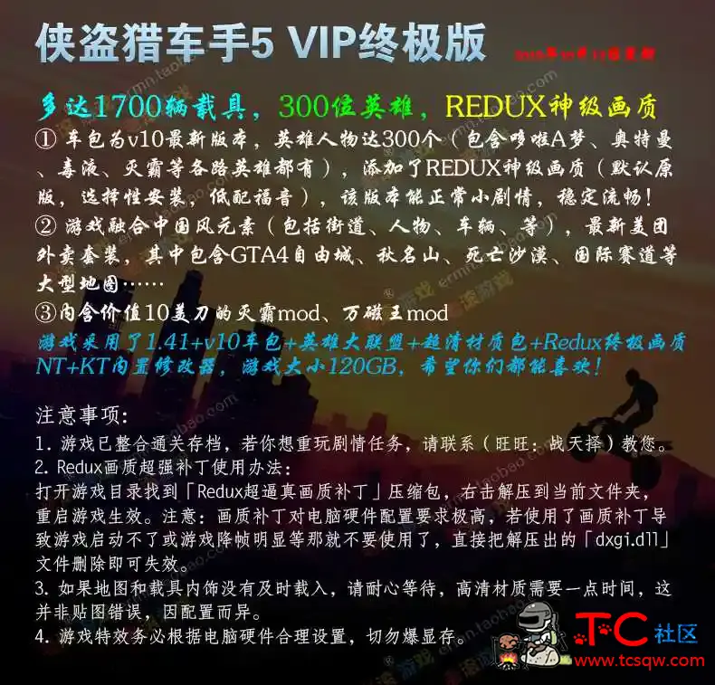 GTA5 VIP终极版 TC辅助网www.tcsq1.com6596