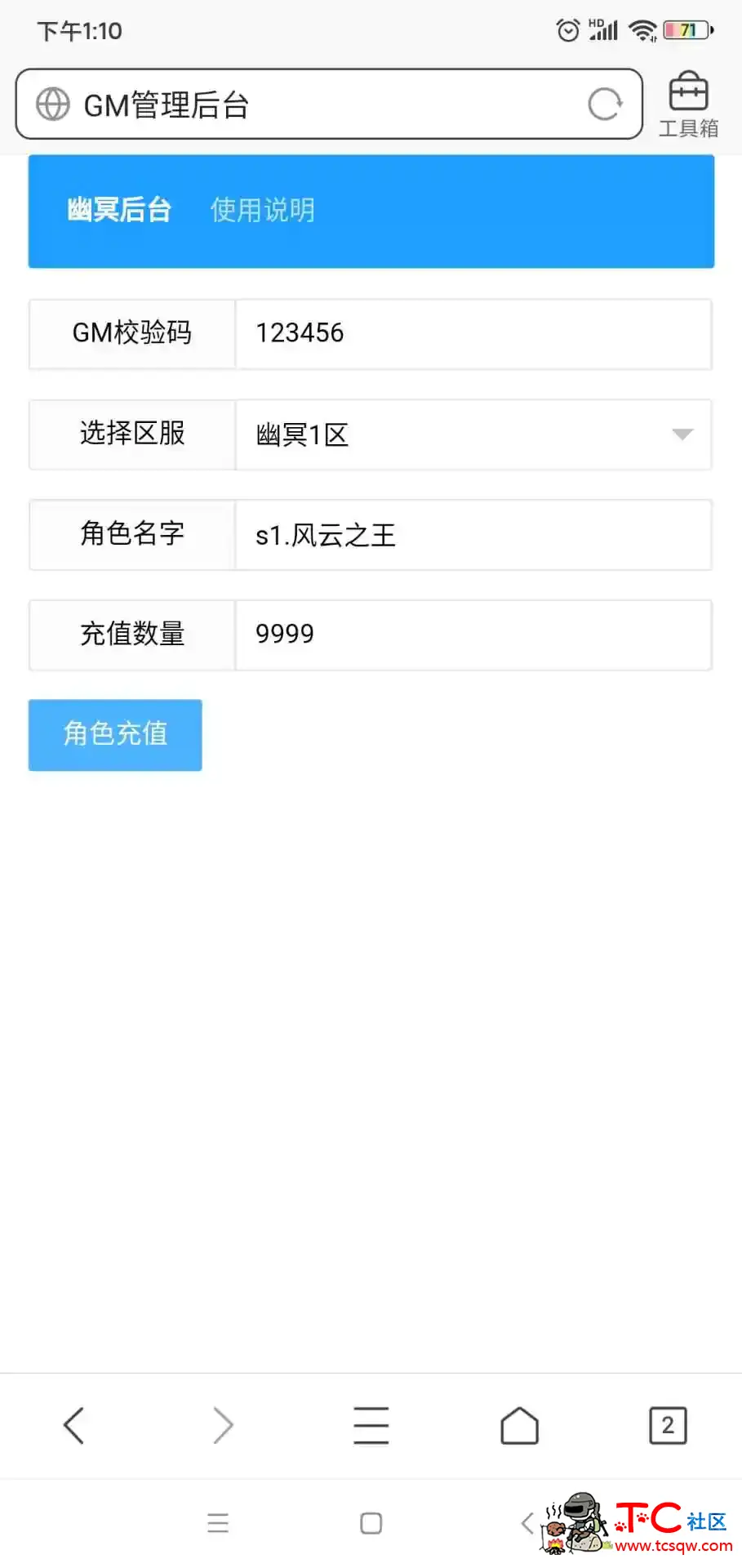 幽冥传奇（经典传奇）联网版带后台无限元宝 TC辅助网www.tcsq1.com4169