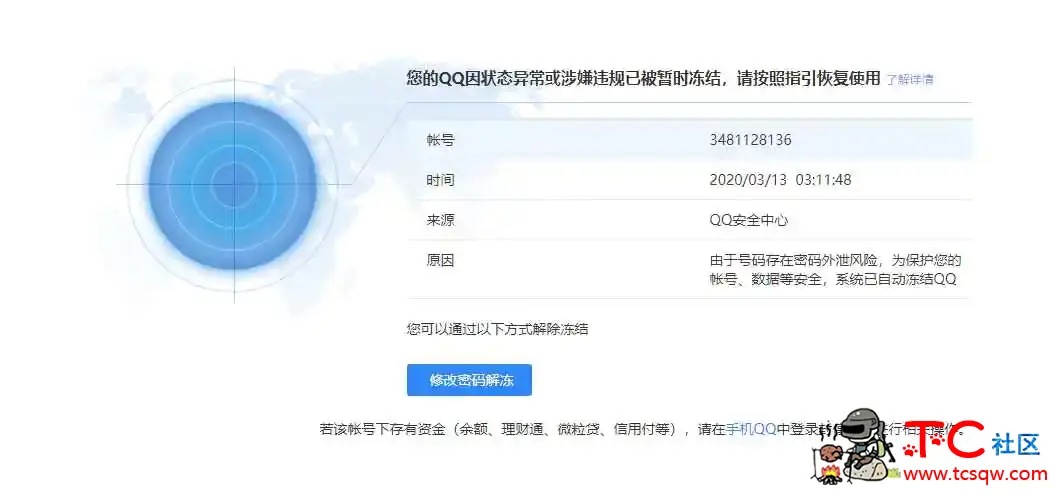 qq小号 已实名 TC辅助网www.tcsq1.com3798
