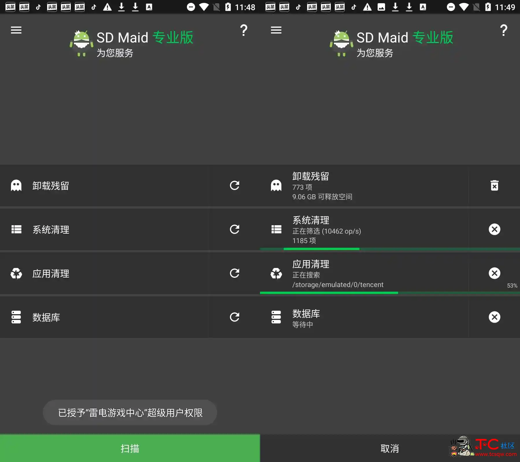 Android SD女佣(SD Maid)v4.15.8 破解版 TC辅助网www.tcsq1.com3310