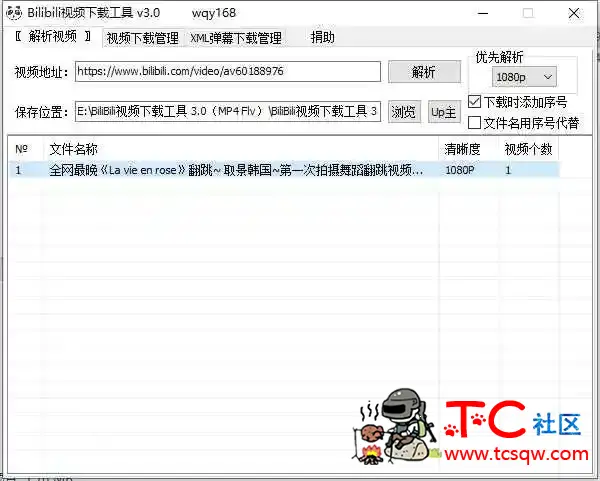 Bilibili视频下载工具 v3.0 批量下载UP主专辑 TC辅助网www.tcsq1.com4090