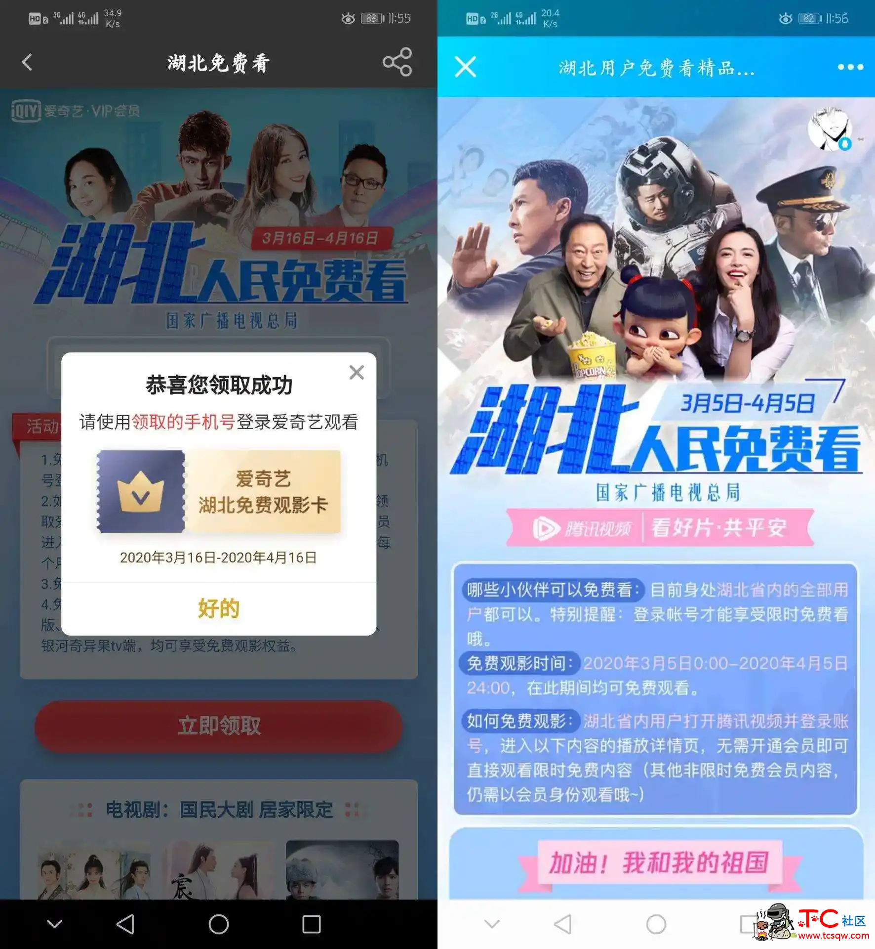 湖北地区免费部分会员影片 TC辅助网www.tcsq1.com2609