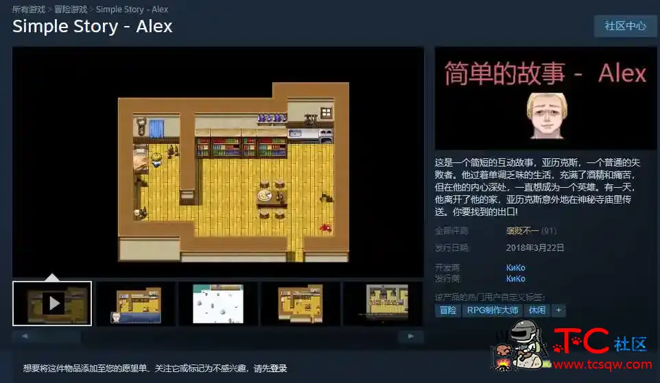 steam喜加一《简单的故事》 TC辅助网www.tcsq1.com5719