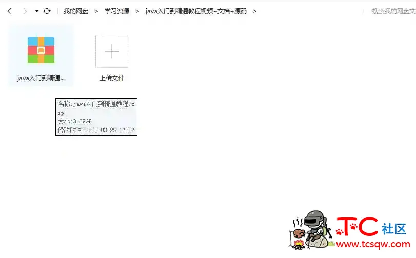 [精品]JAVA从入门到精通课程 TC辅助网www.tcsq1.com7482