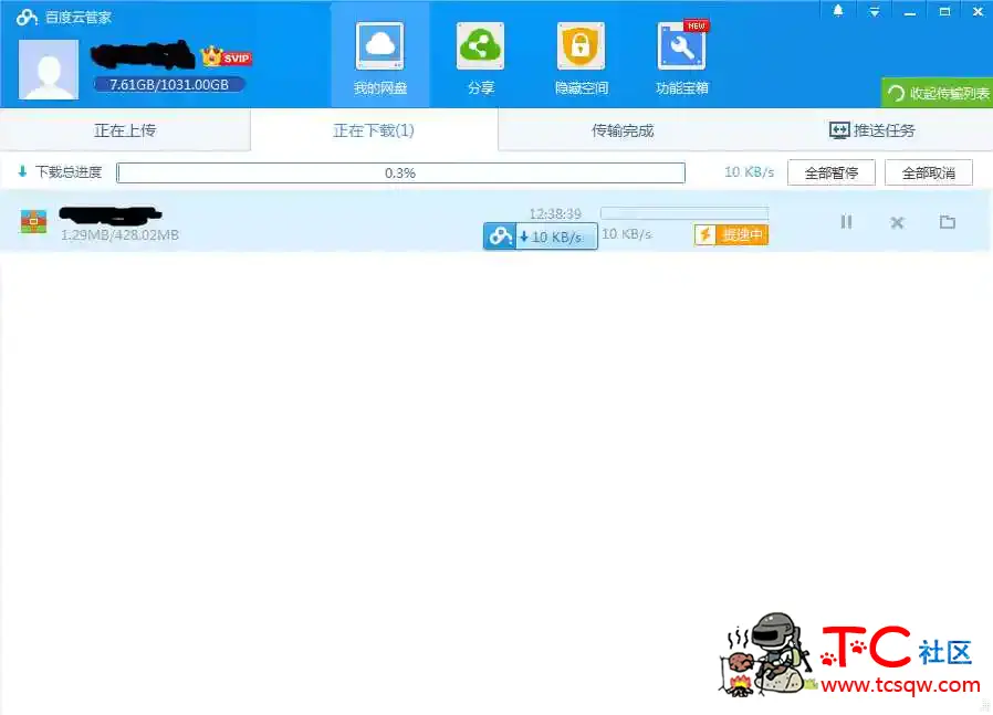 百度不限速网盘BUG TC辅助网www.tcsq1.com3894