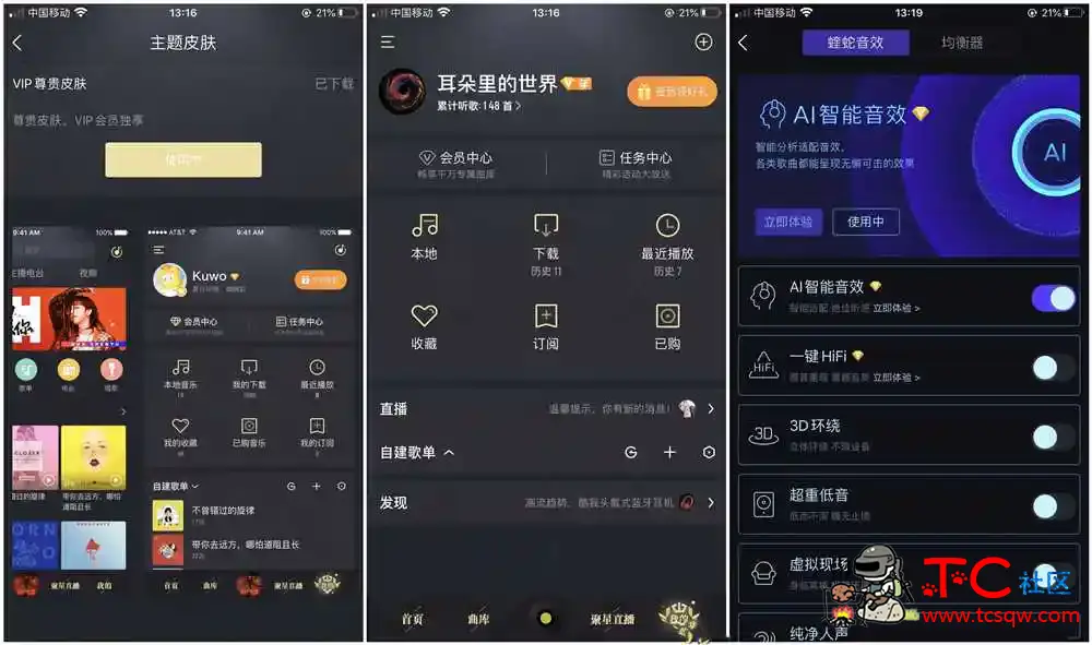 超好用的IOS版酷我音乐破解年费VIP TC辅助网www.tcsq1.com6803