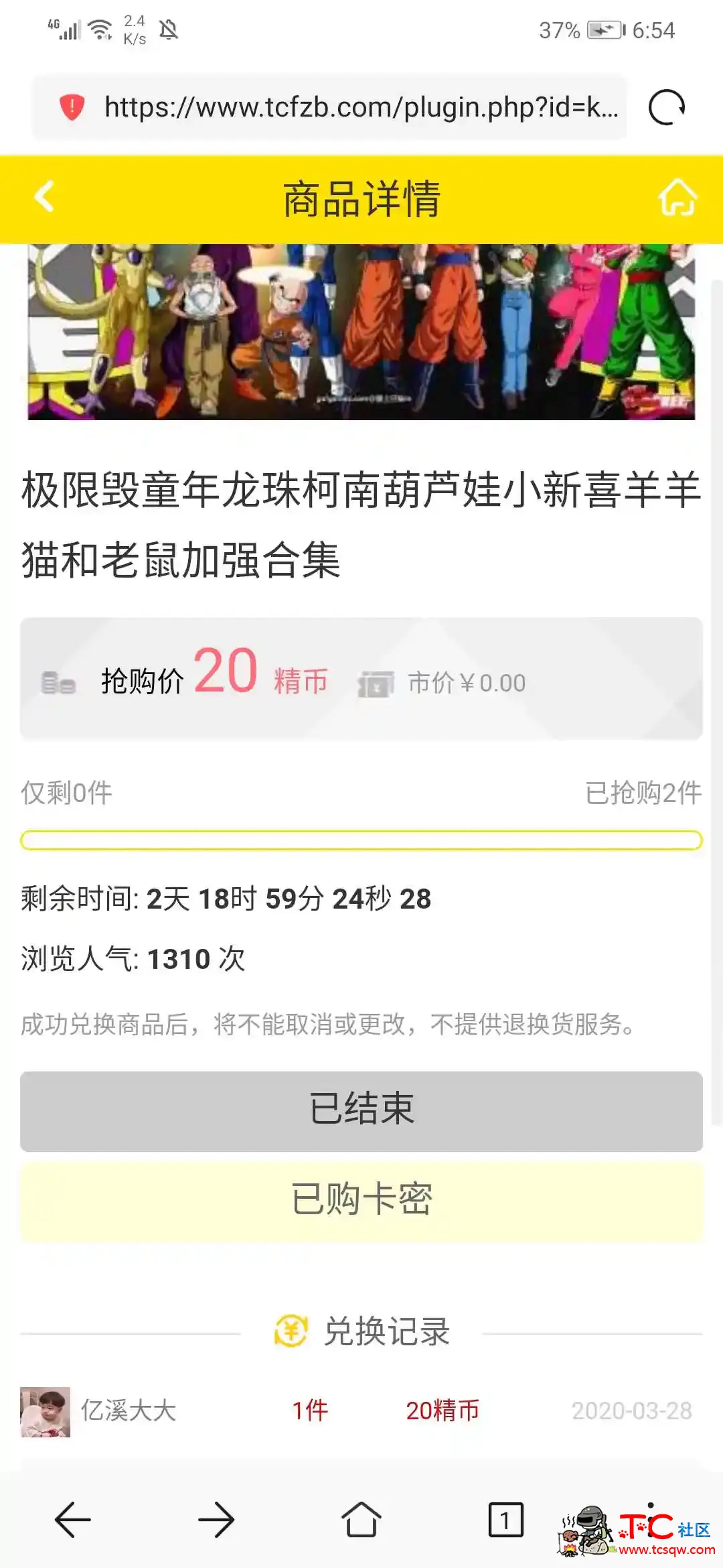 举报商城资源没有下载链接 TC辅助网www.tcsq1.com7219